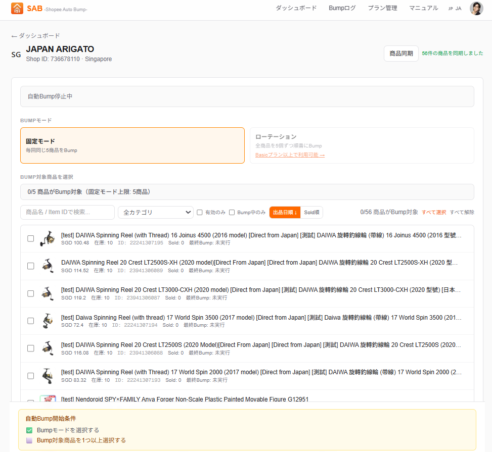 Items list after sync
